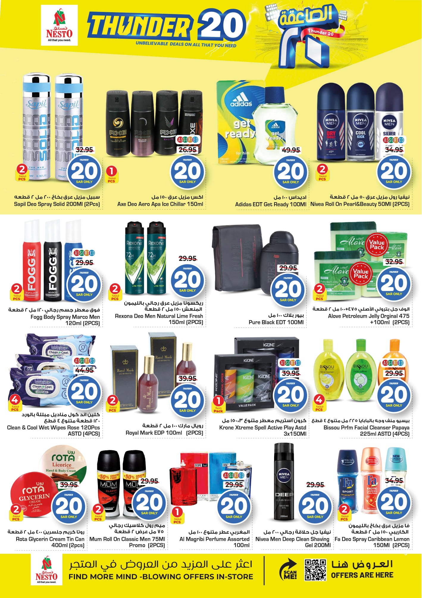 nesto offers from 11dec to 17dec 2024 عروض نستو من 11 ديسمبر حتى 17 ديسمبر 2024 صفحة رقم 13